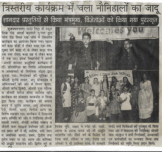 Events-MLZS Muzaffarnagar