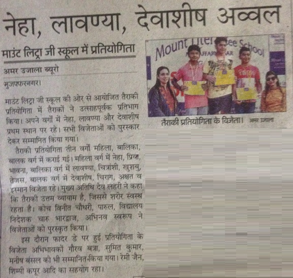 Events-MLZS Muzaffarnagar