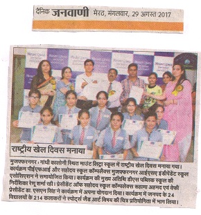 Events-MLZS Muzaffarnagar