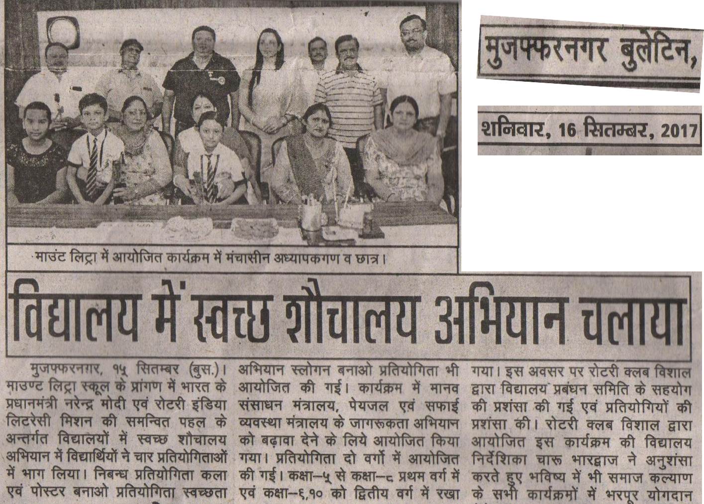 Events-MLZS Muzaffarnagar