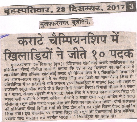 Events-MLZS Muzaffarnagar