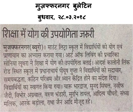Events-MLZS Muzaffarnagar