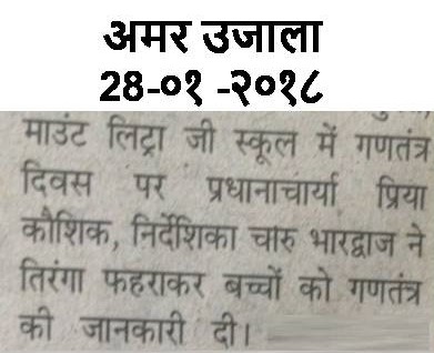 Events-MLZS Muzaffarnagar