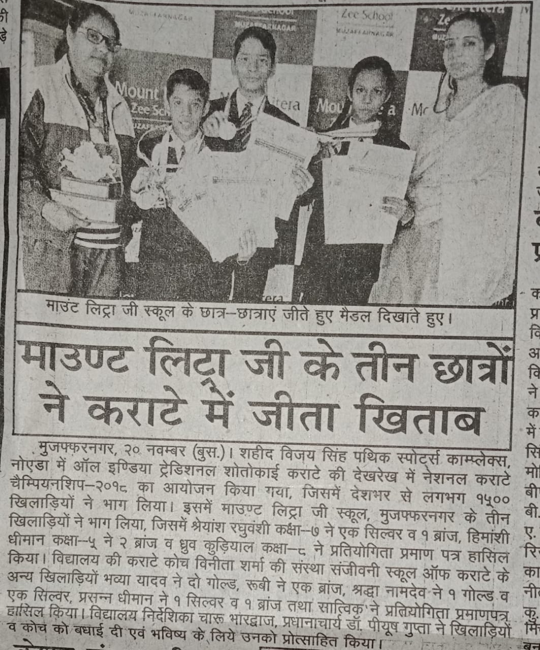 Events-MLZS Muzaffarnagar