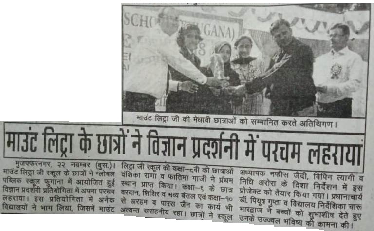 Events-MLZS Muzaffarnagar