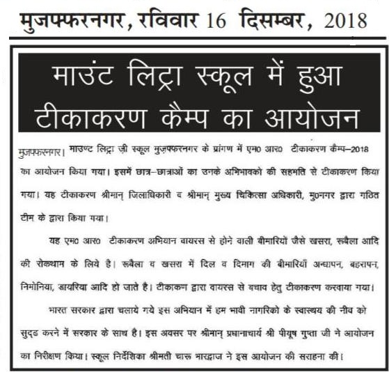 Events-MLZS Muzaffarnagar