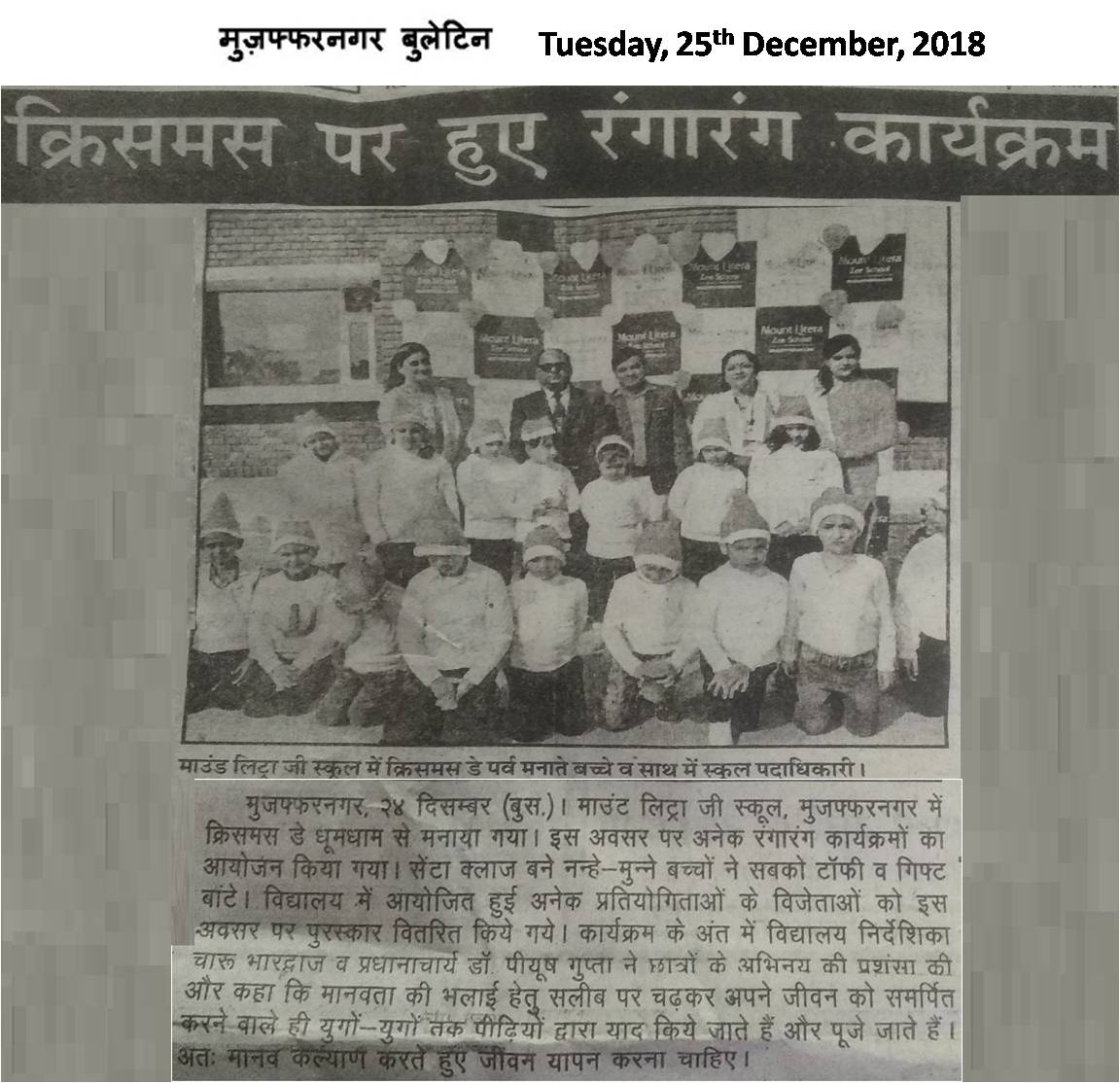 Events-MLZS Muzaffarnagar