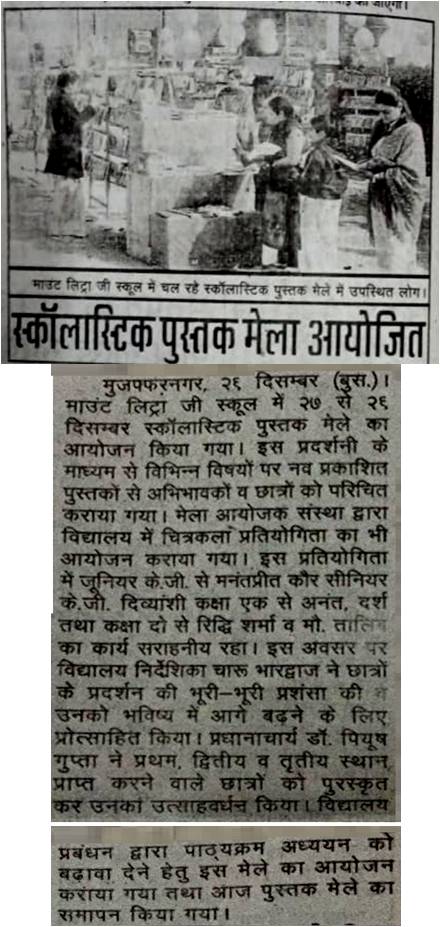 Events-MLZS Muzaffarnagar