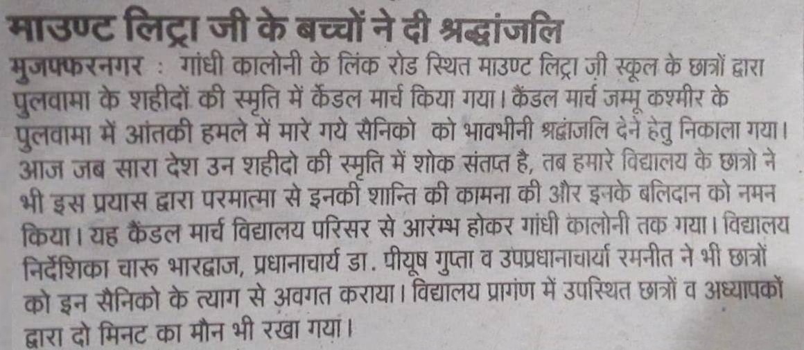 Events-MLZS Muzaffarnagar