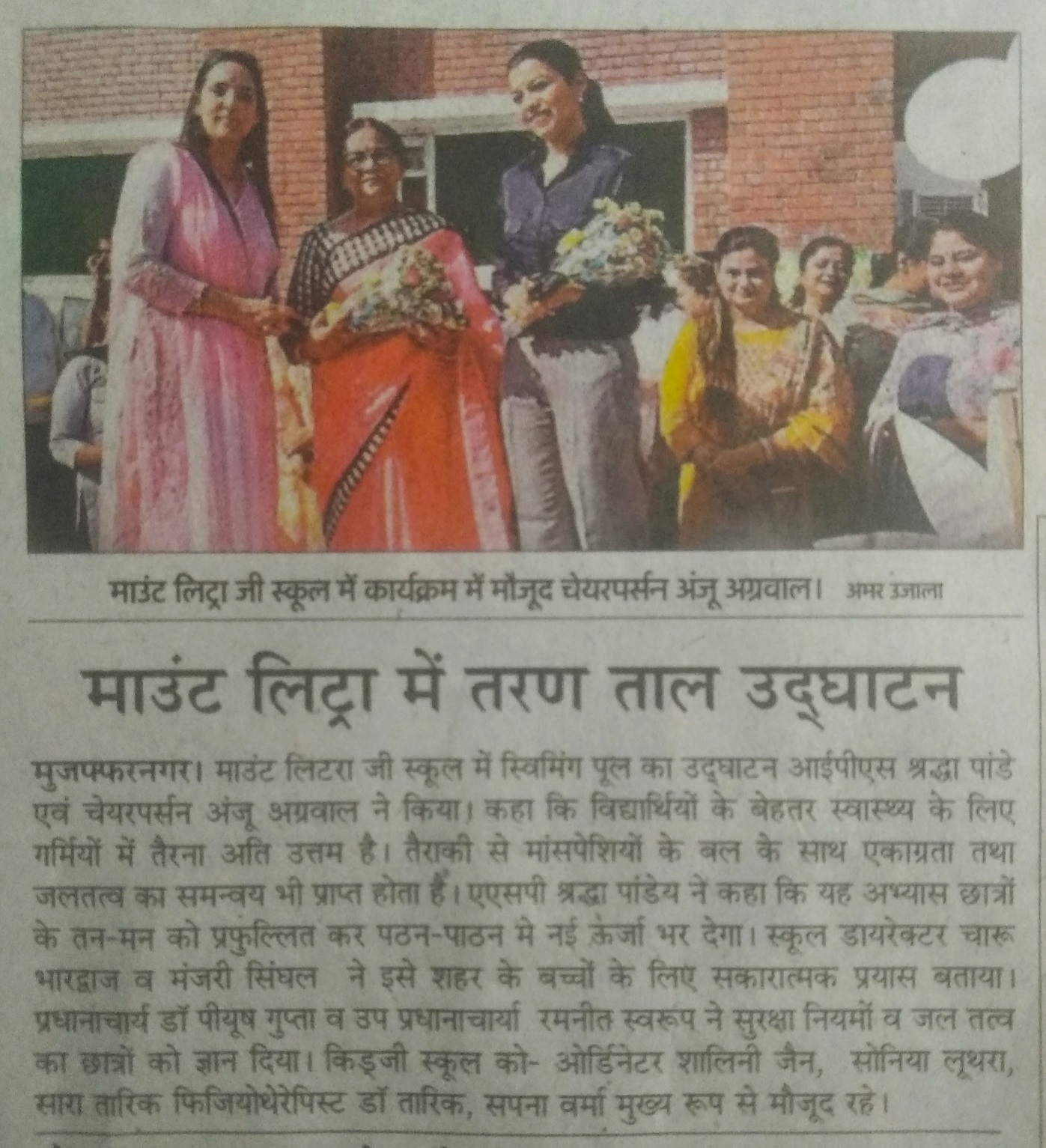 Events-MLZS Muzaffarnagar