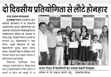 Events-MLZS Muzaffarnagar
