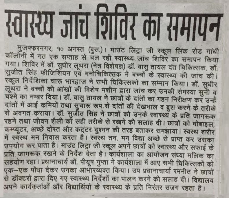 Events-MLZS Muzaffarnagar