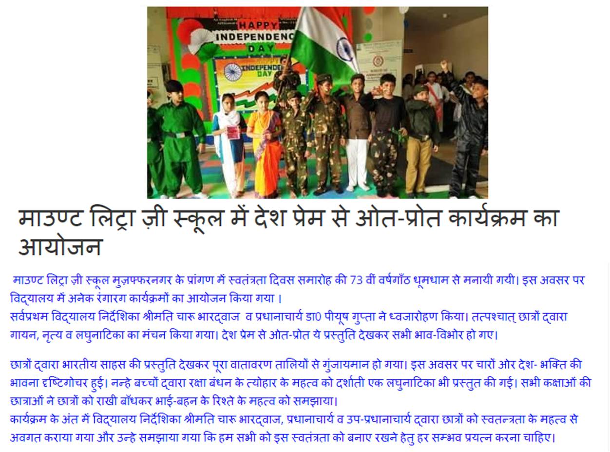 Events-MLZS Muzaffarnagar
