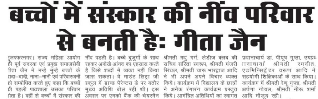 Events-MLZS Muzaffarnagar