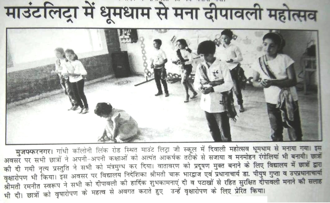 Events-MLZS Muzaffarnagar
