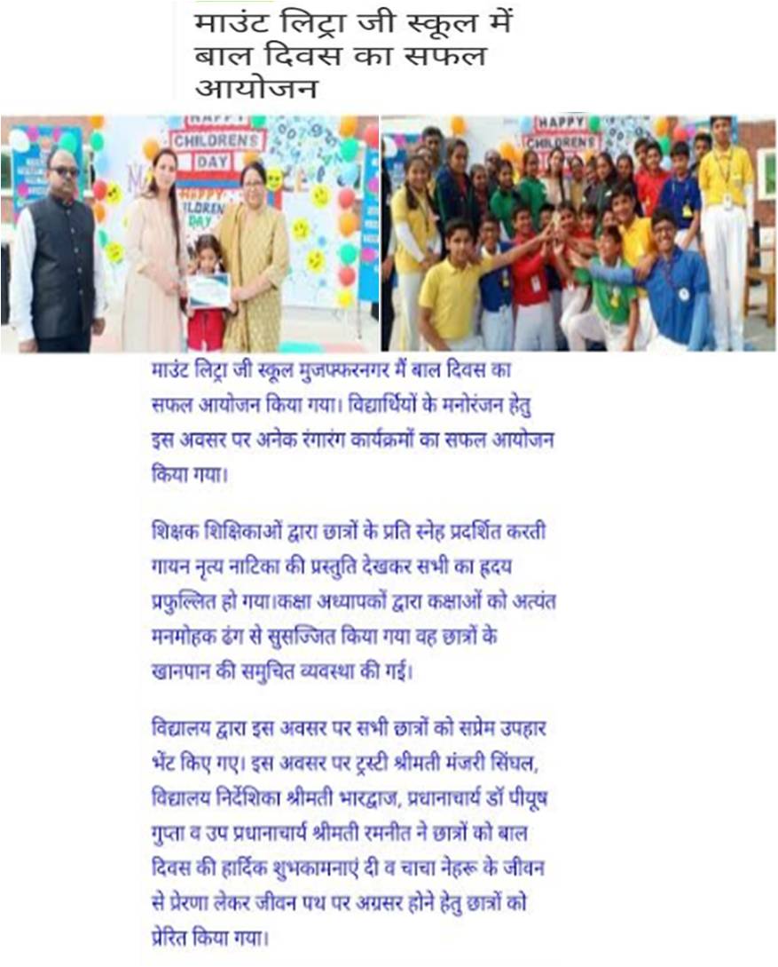Events-MLZS Muzaffarnagar