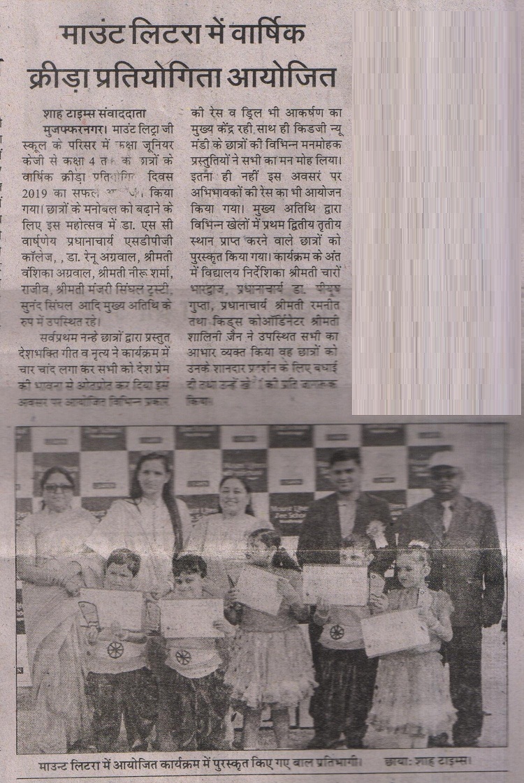 Events-MLZS Muzaffarnagar