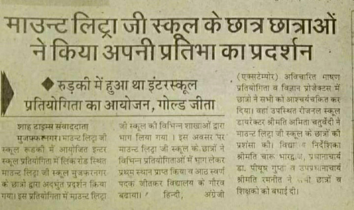 Events-MLZS Muzaffarnagar