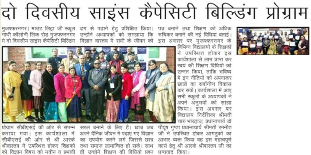 Events-MLZS Muzaffarnagar