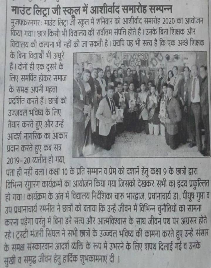 Events-MLZS Muzaffarnagar