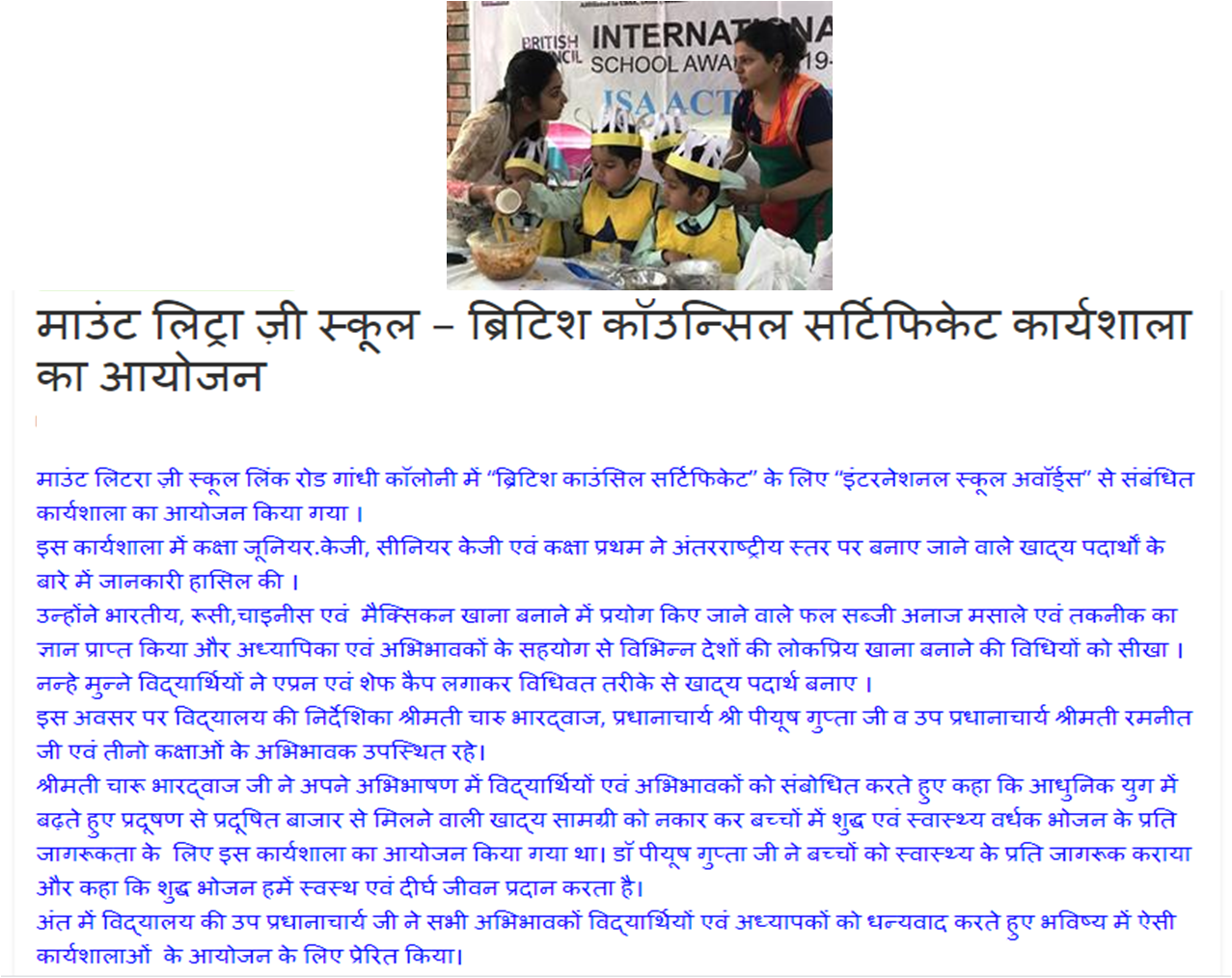 Events-MLZS Muzaffarnagar