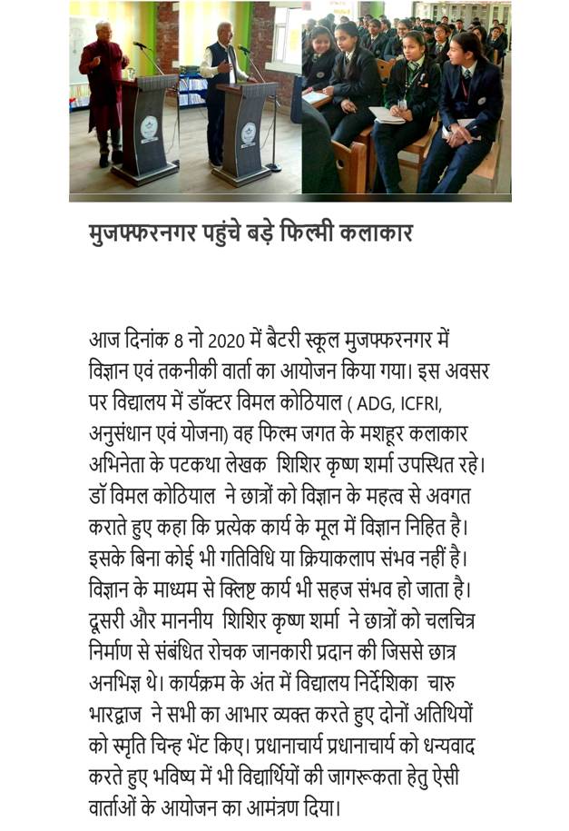 Events-MLZS Muzaffarnagar
