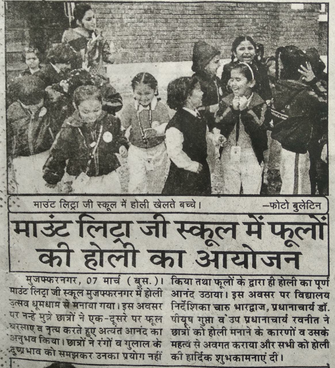 Events-MLZS Muzaffarnagar
