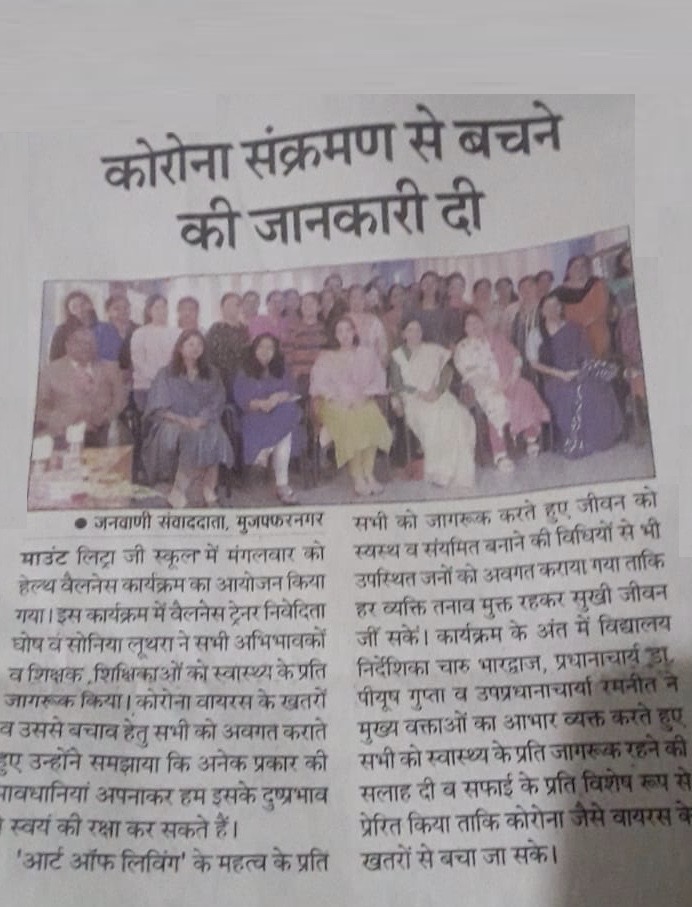 Events-MLZS Muzaffarnagar