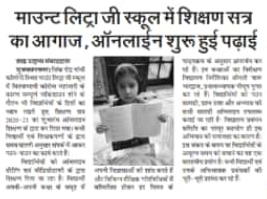 Events-MLZS Muzaffarnagar
