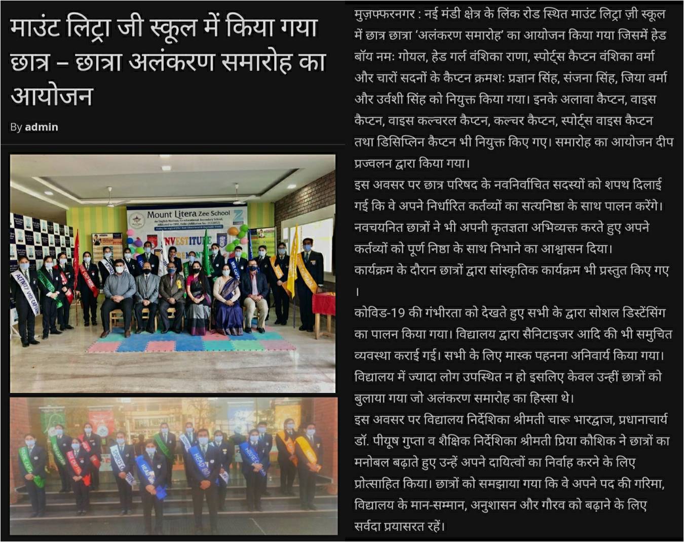 Events-MLZS Muzaffarnagar